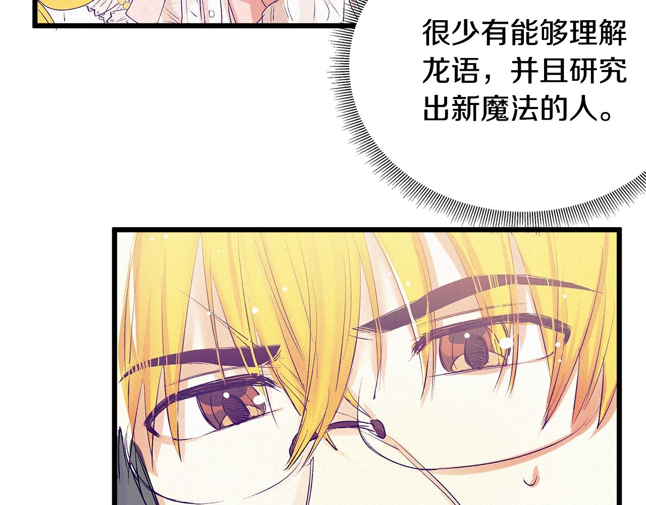 第75话 陛下的变化15