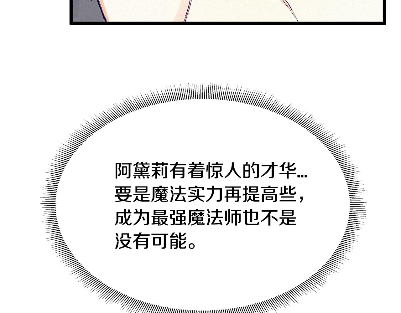 第75话 陛下的变化16