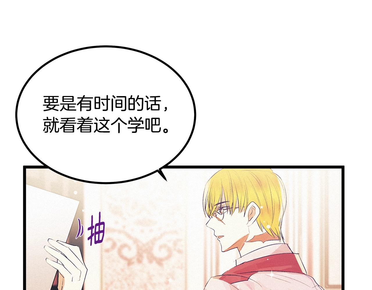 第75话 陛下的变化18