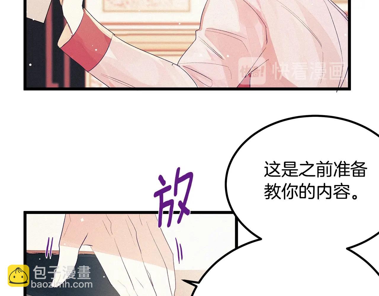 第75话 陛下的变化19