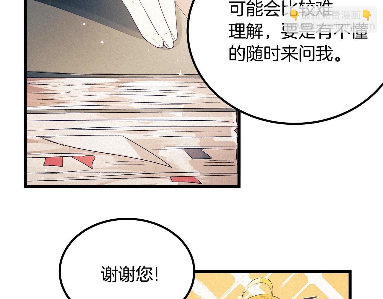 第75话 陛下的变化20