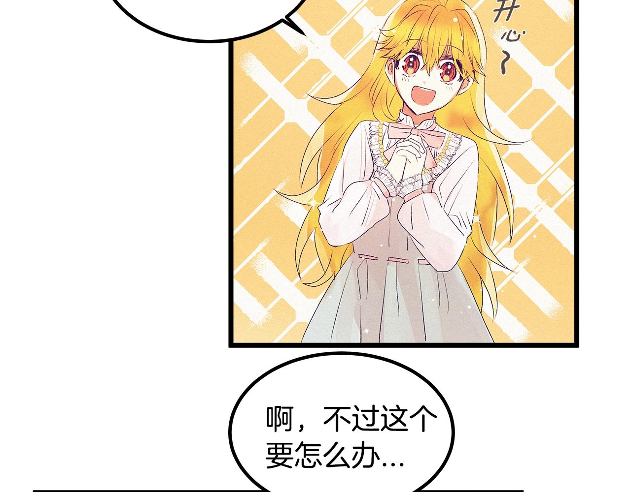 第75话 陛下的变化21