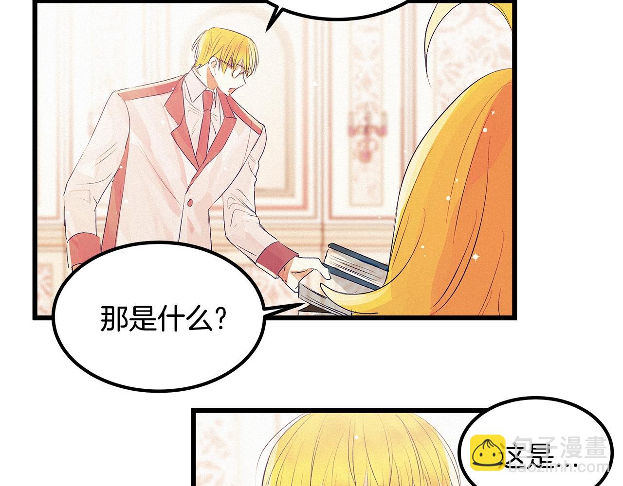 第75话 陛下的变化22