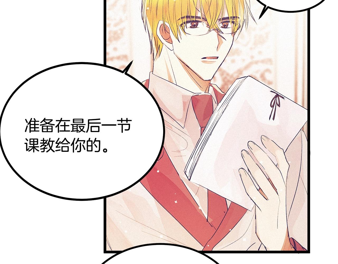 第75话 陛下的变化23
