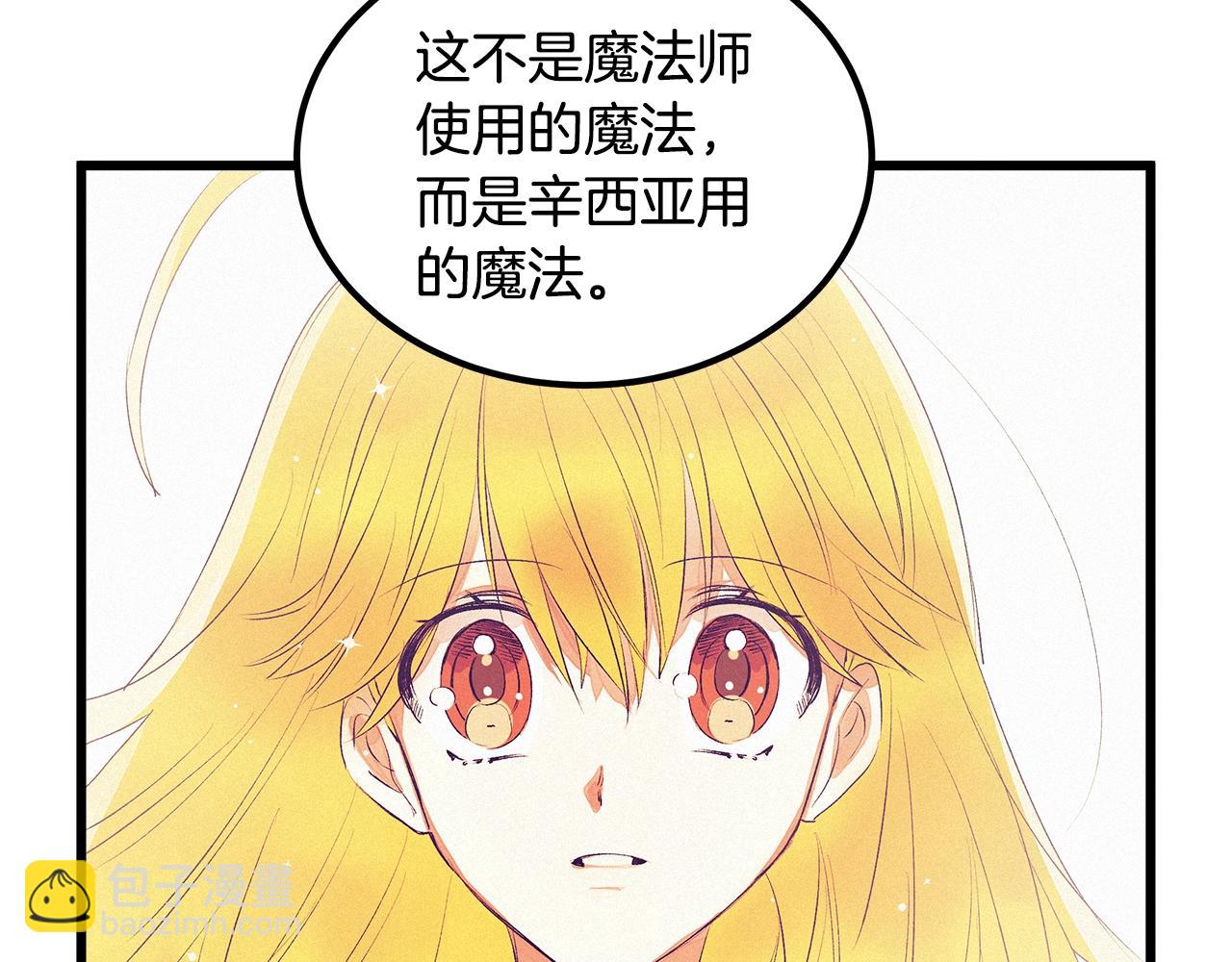 第75话 陛下的变化24