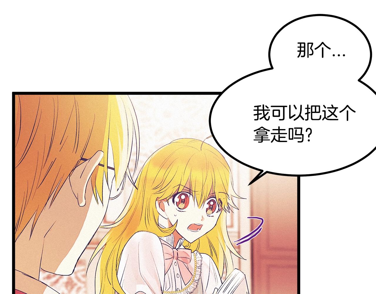 第75话 陛下的变化29