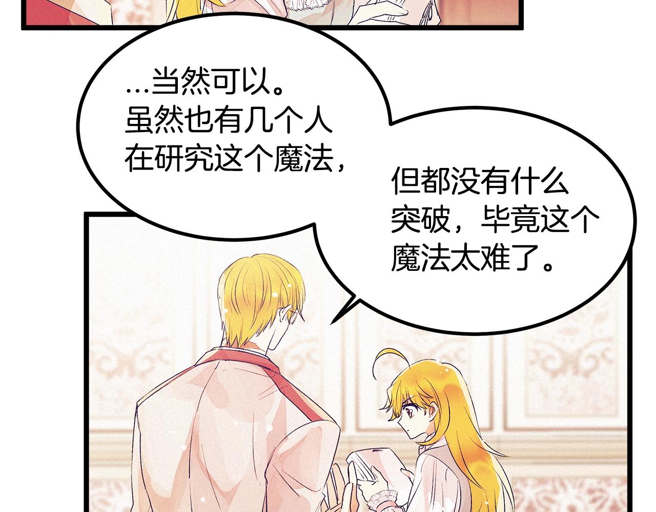 第75话 陛下的变化30