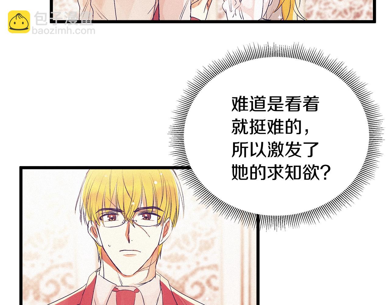 第75话 陛下的变化31