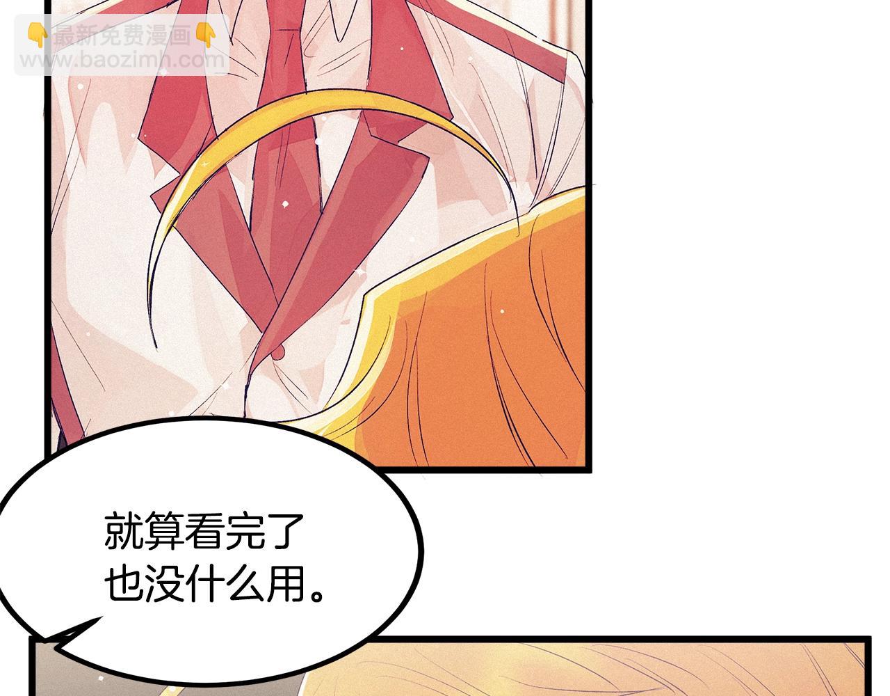第75话 陛下的变化32