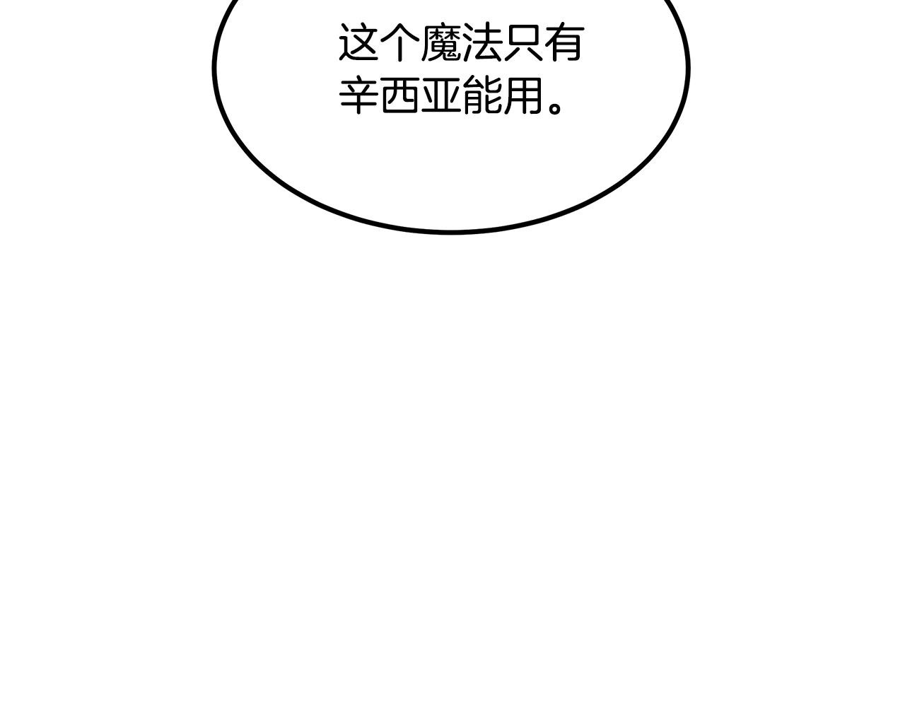 第75话 陛下的变化34
