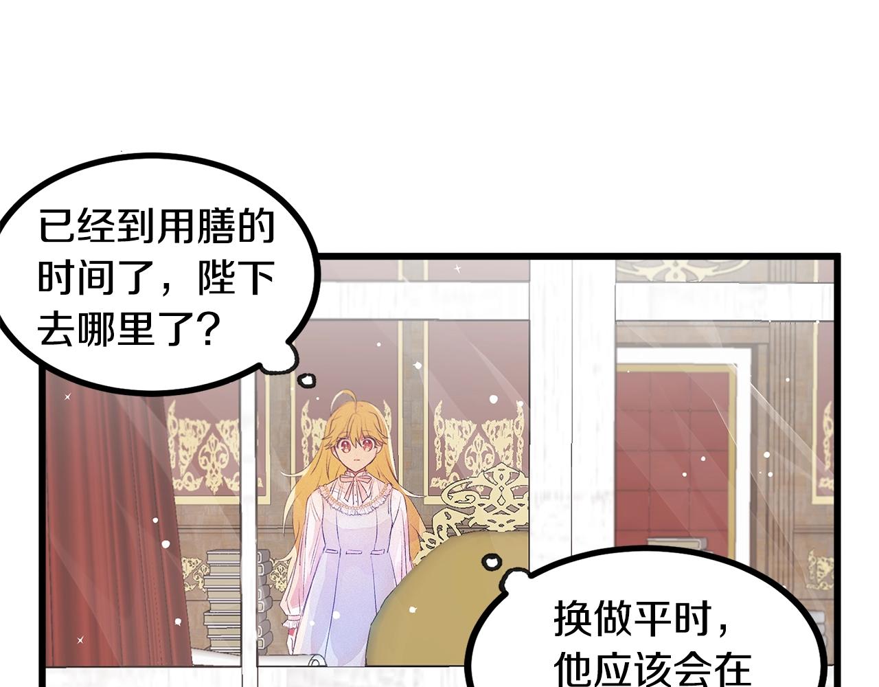 第75话 陛下的变化38