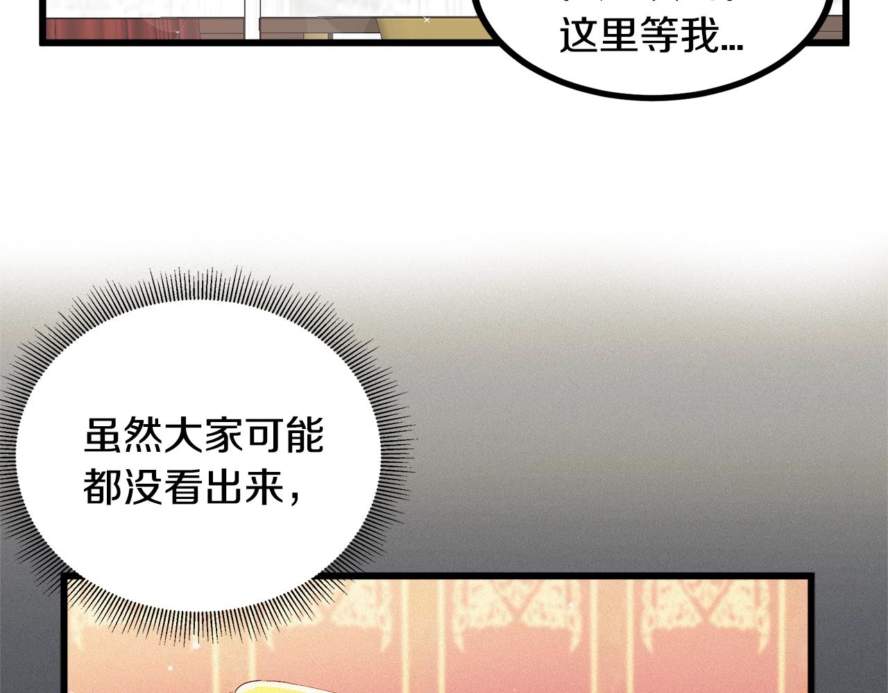 第75话 陛下的变化39