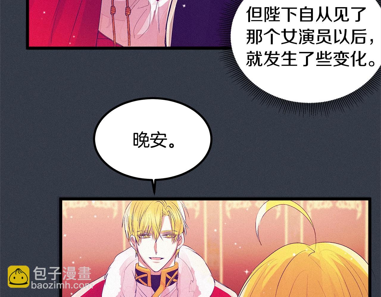 第75话 陛下的变化41