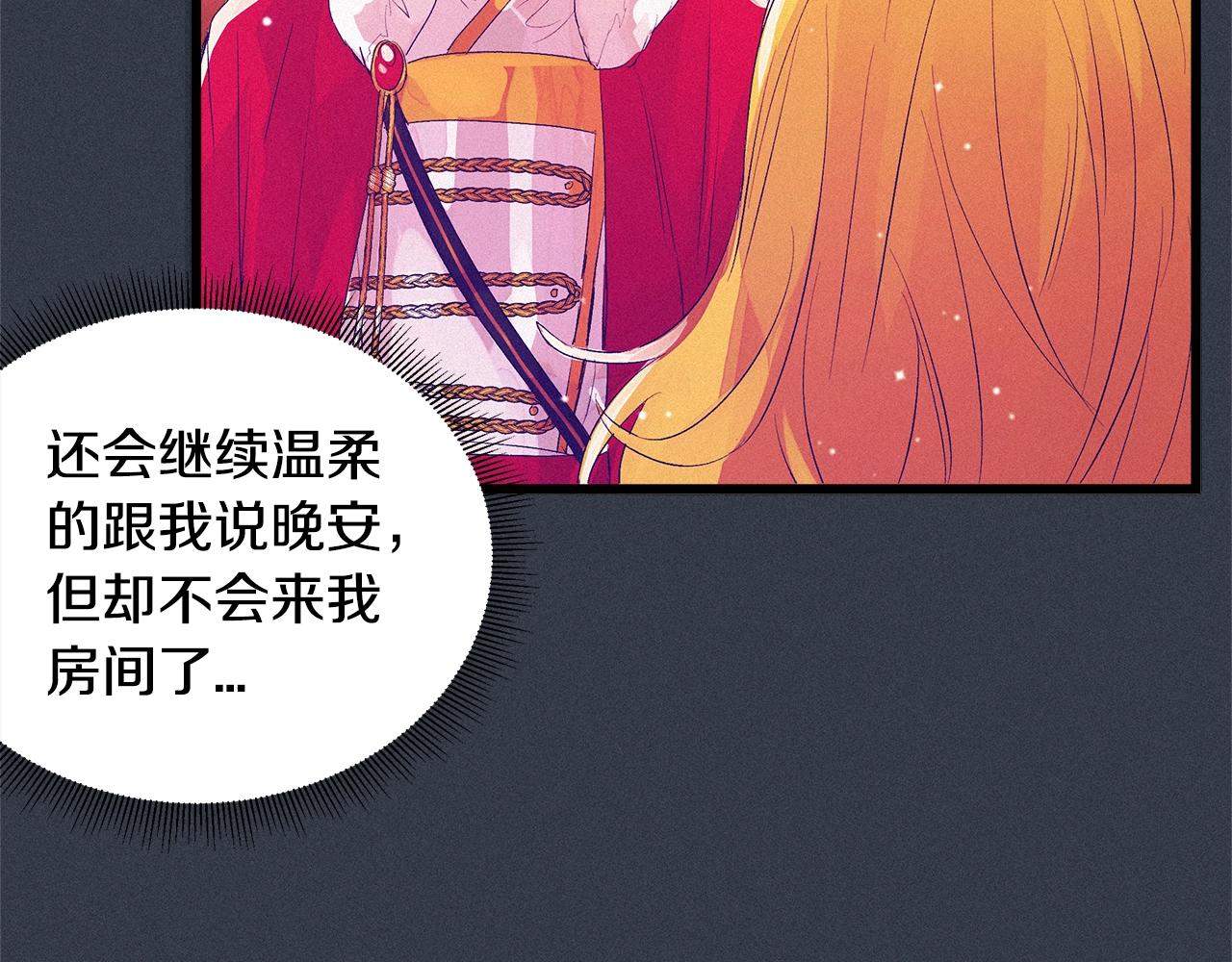 第75话 陛下的变化42