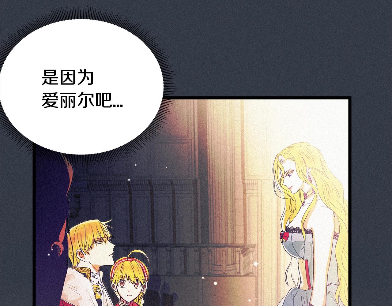 第75话 陛下的变化45