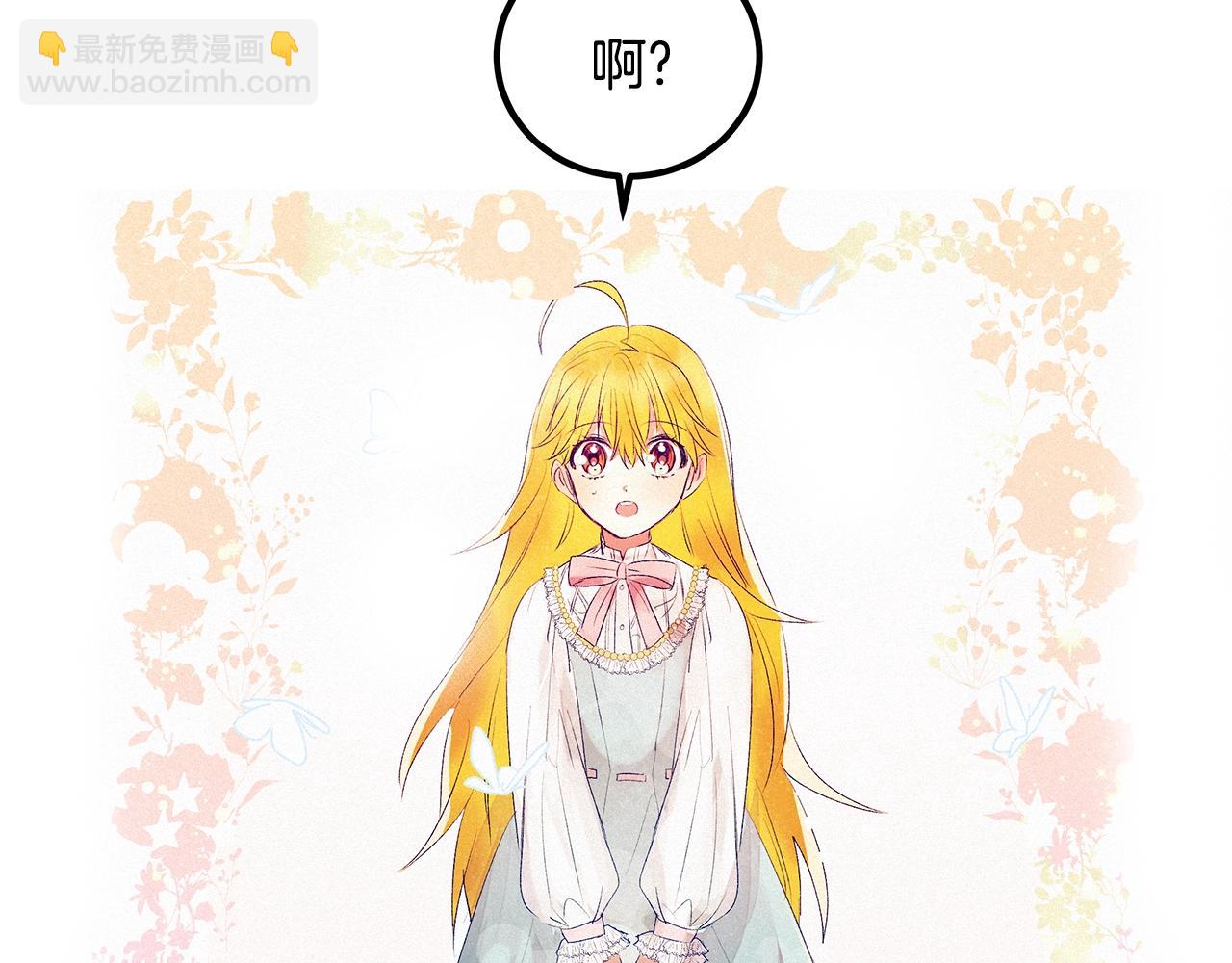 第75话 陛下的变化5