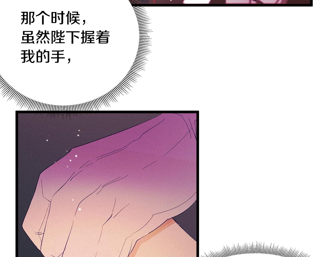第75话 陛下的变化52