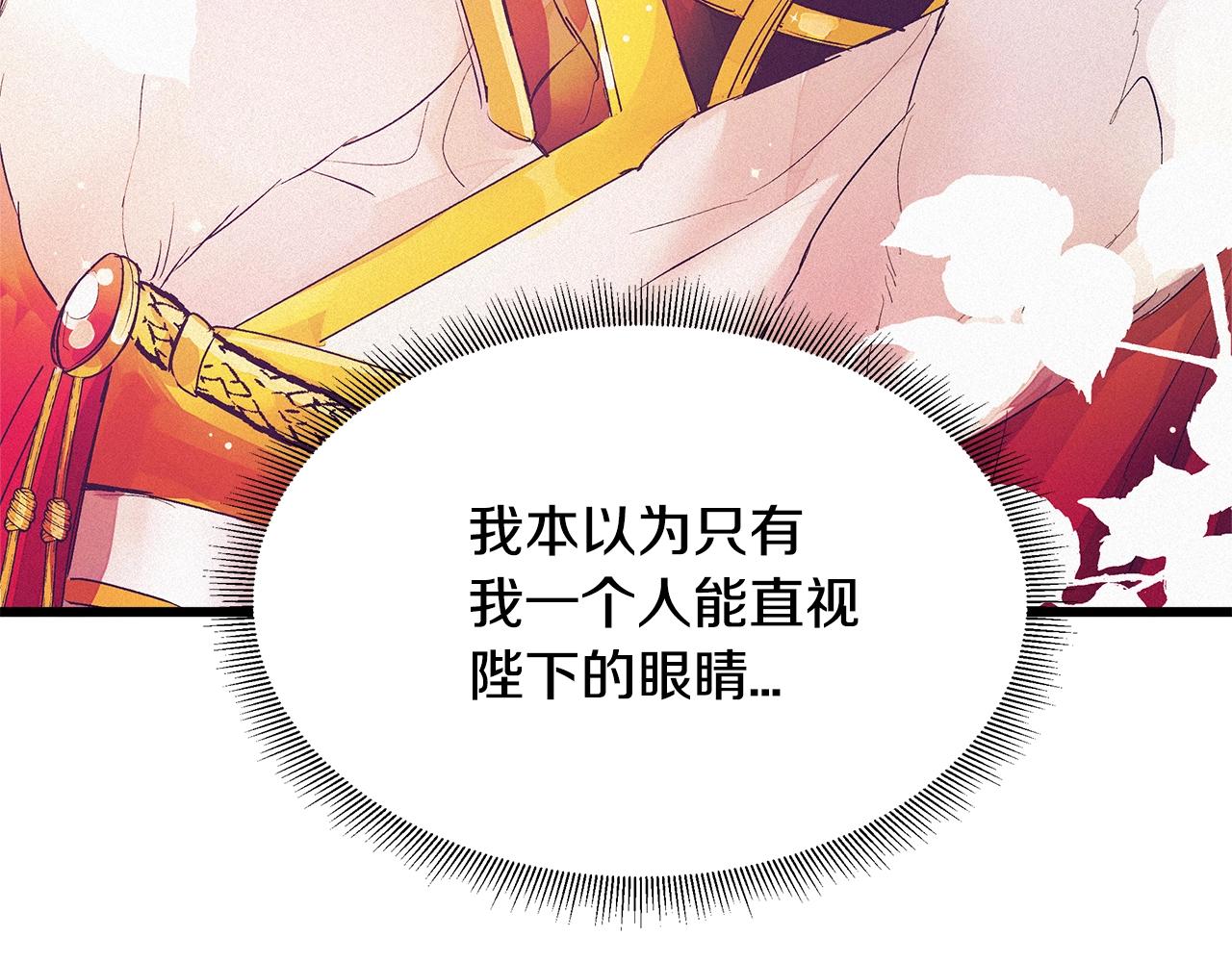 第75话 陛下的变化55