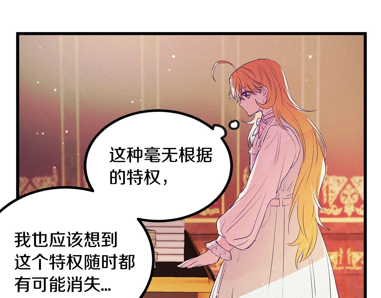 第75话 陛下的变化56