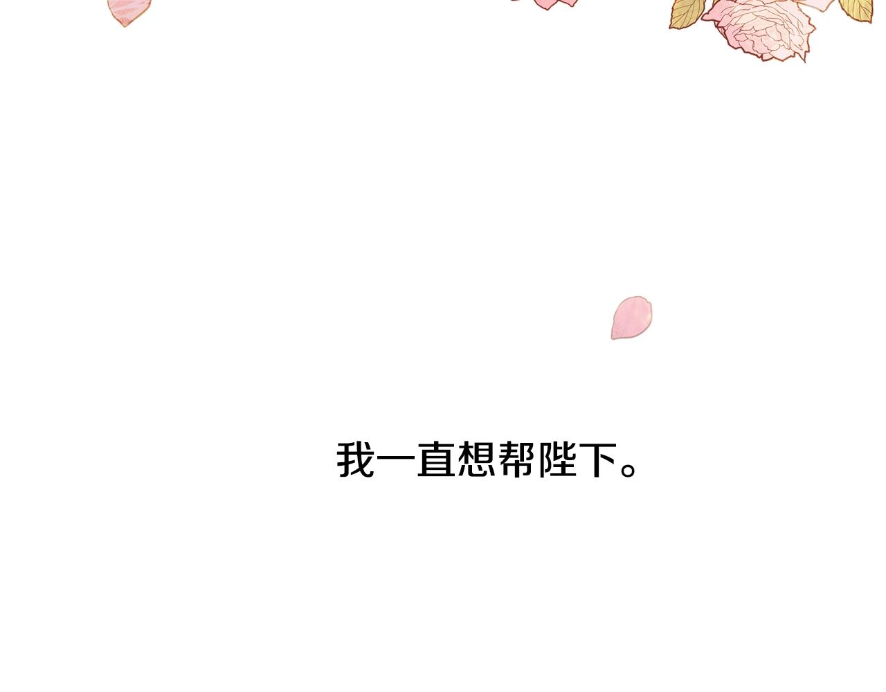 第75话 陛下的变化61