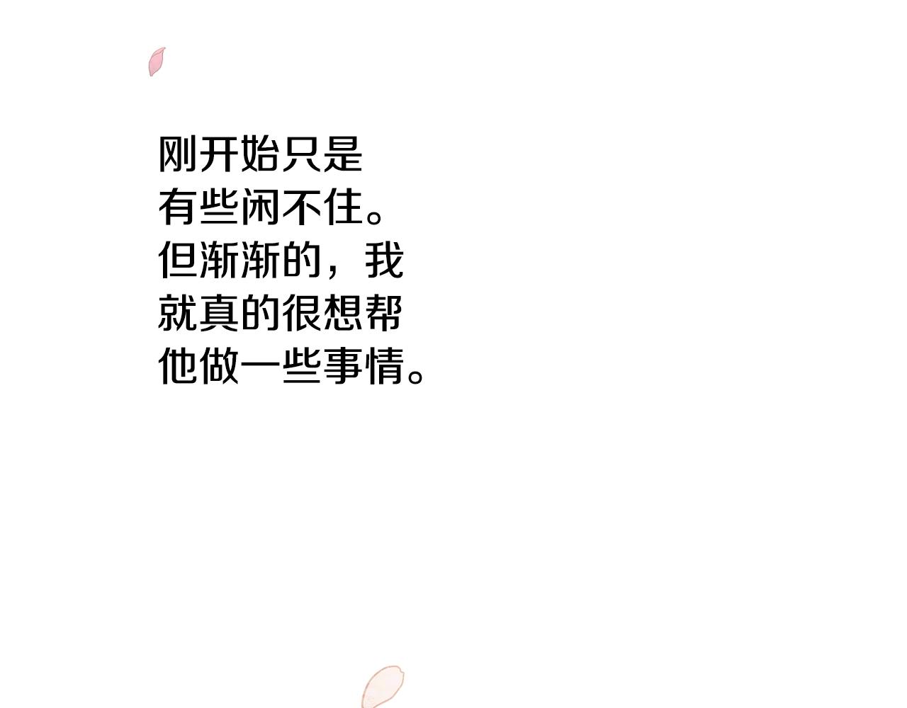 第75话 陛下的变化62