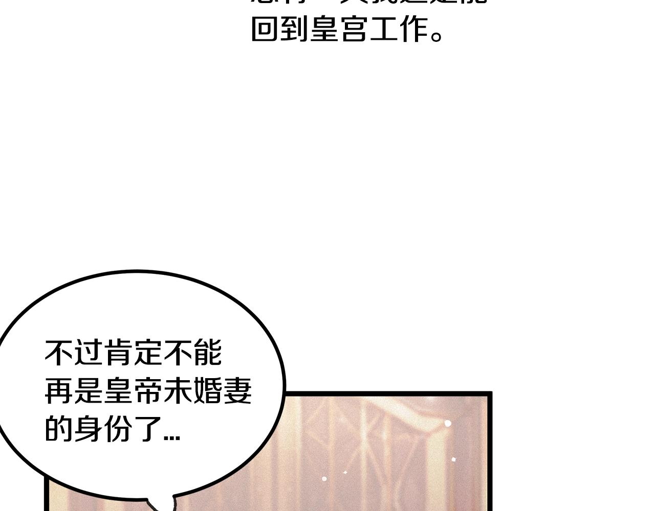 第75话 陛下的变化64