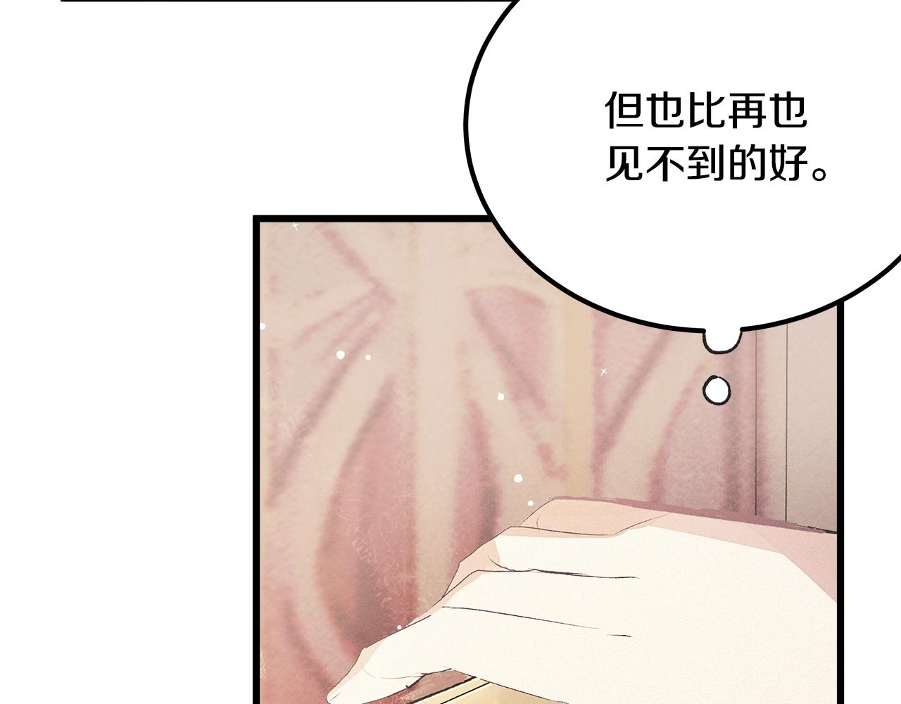 第75话 陛下的变化66