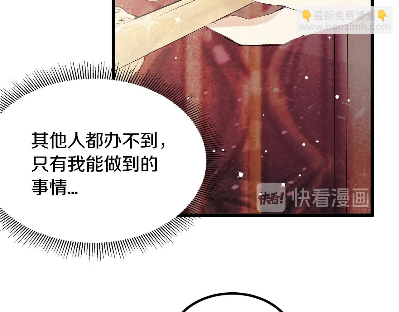 第75话 陛下的变化67