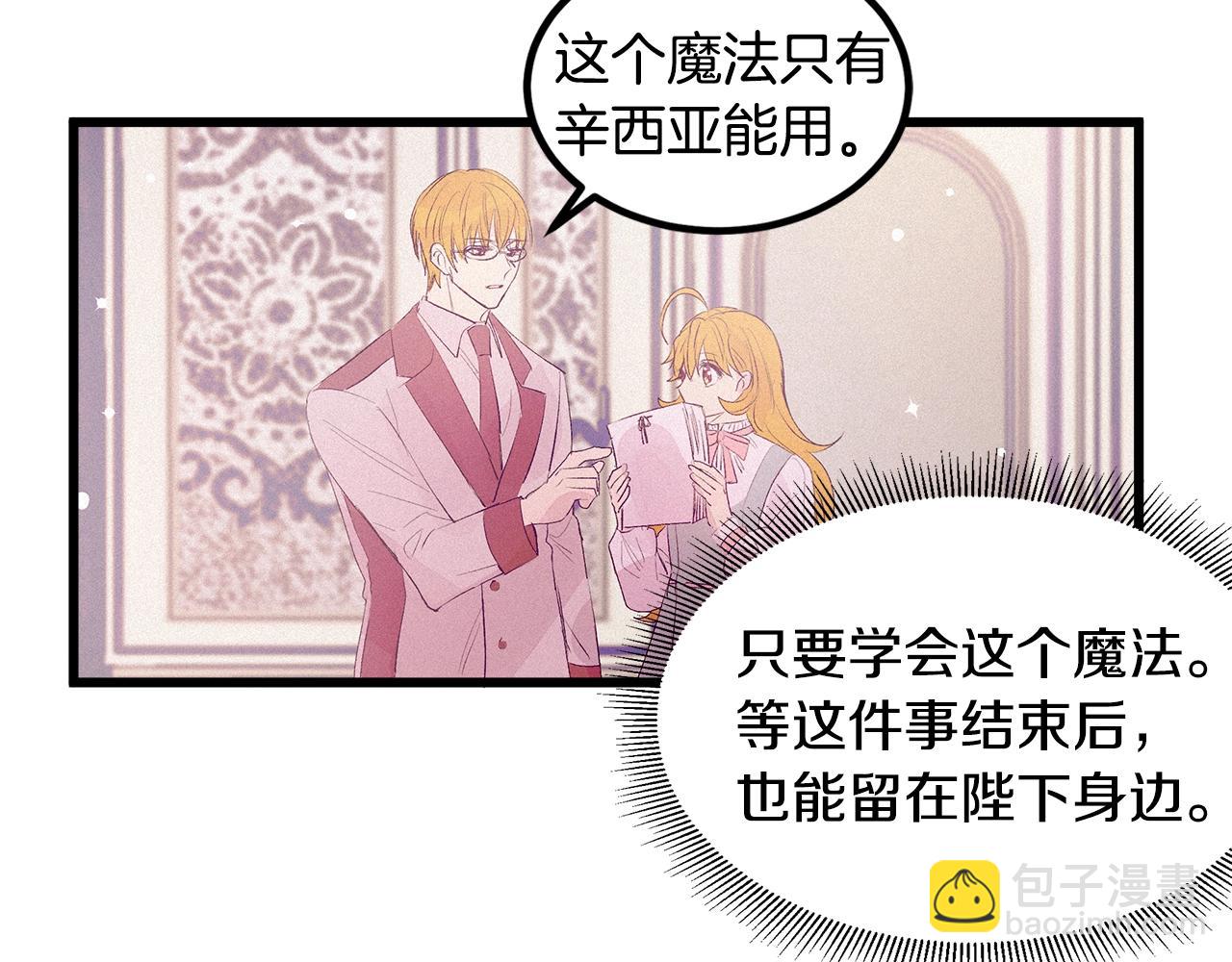 第75话 陛下的变化68