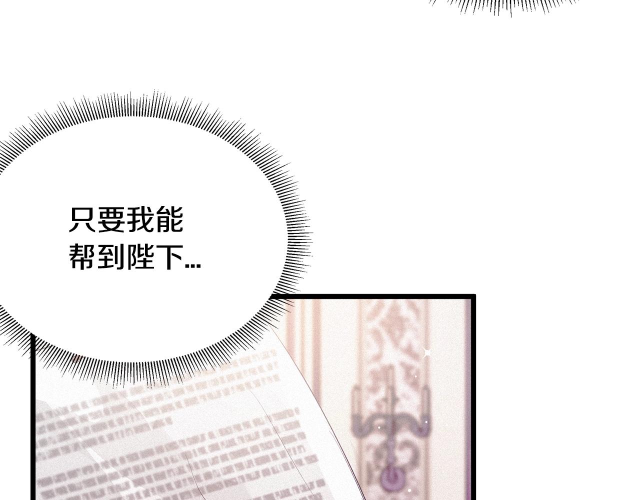 第75话 陛下的变化69