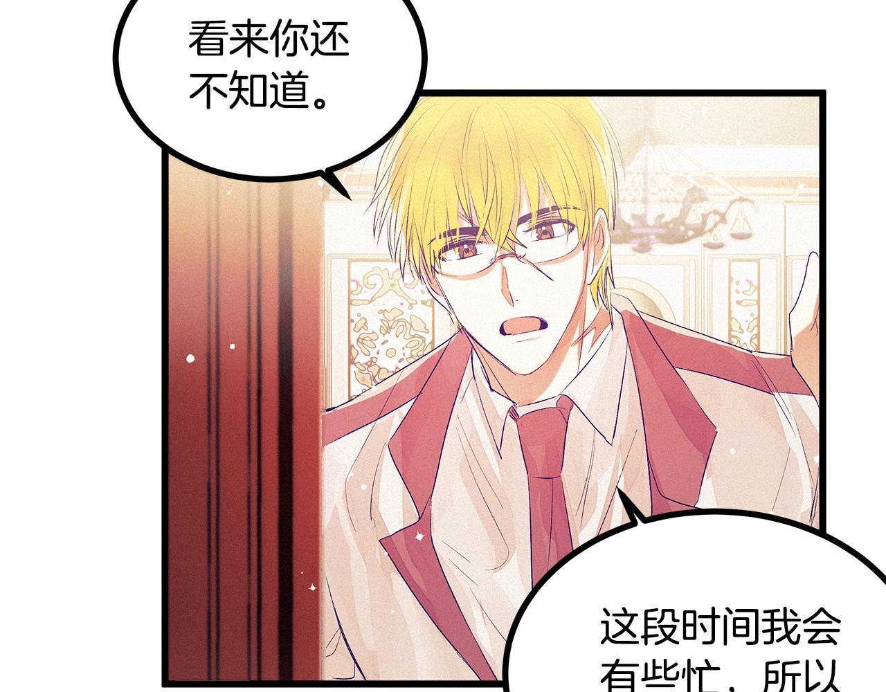 第75话 陛下的变化7