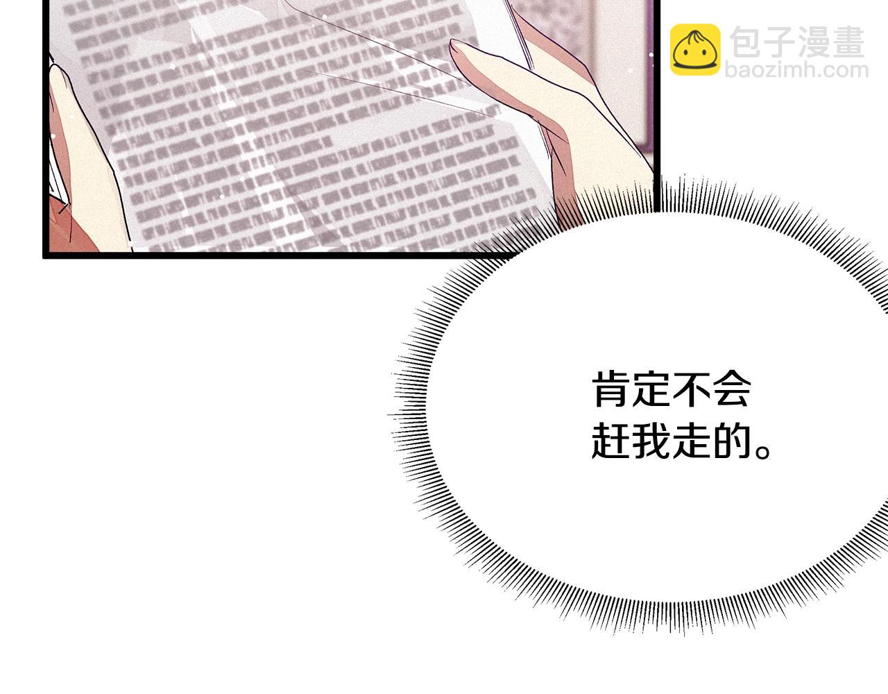 第75话 陛下的变化70