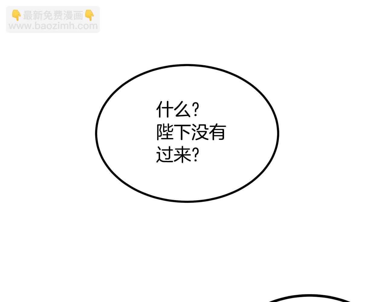 第75话 陛下的变化72