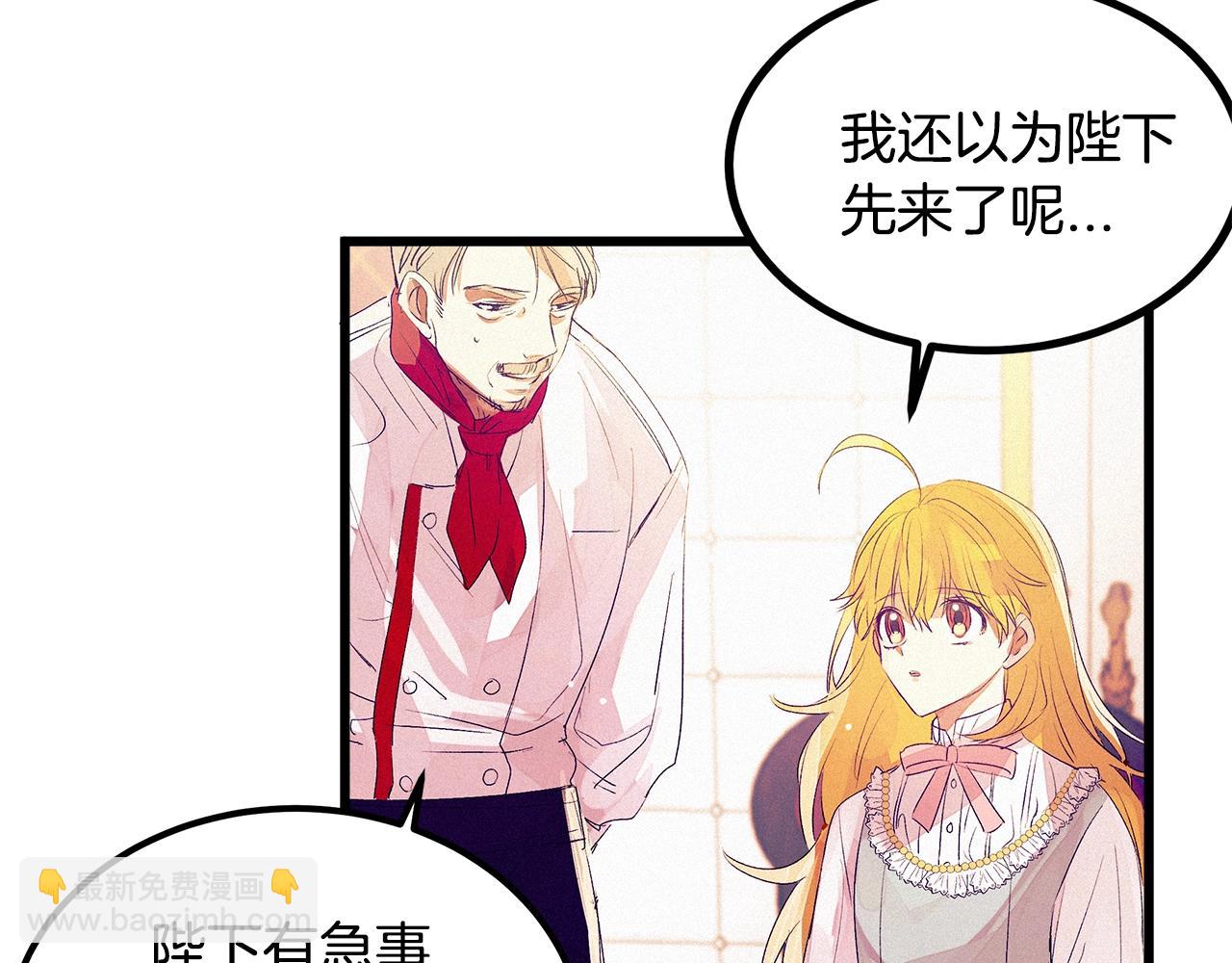 第75话 陛下的变化73
