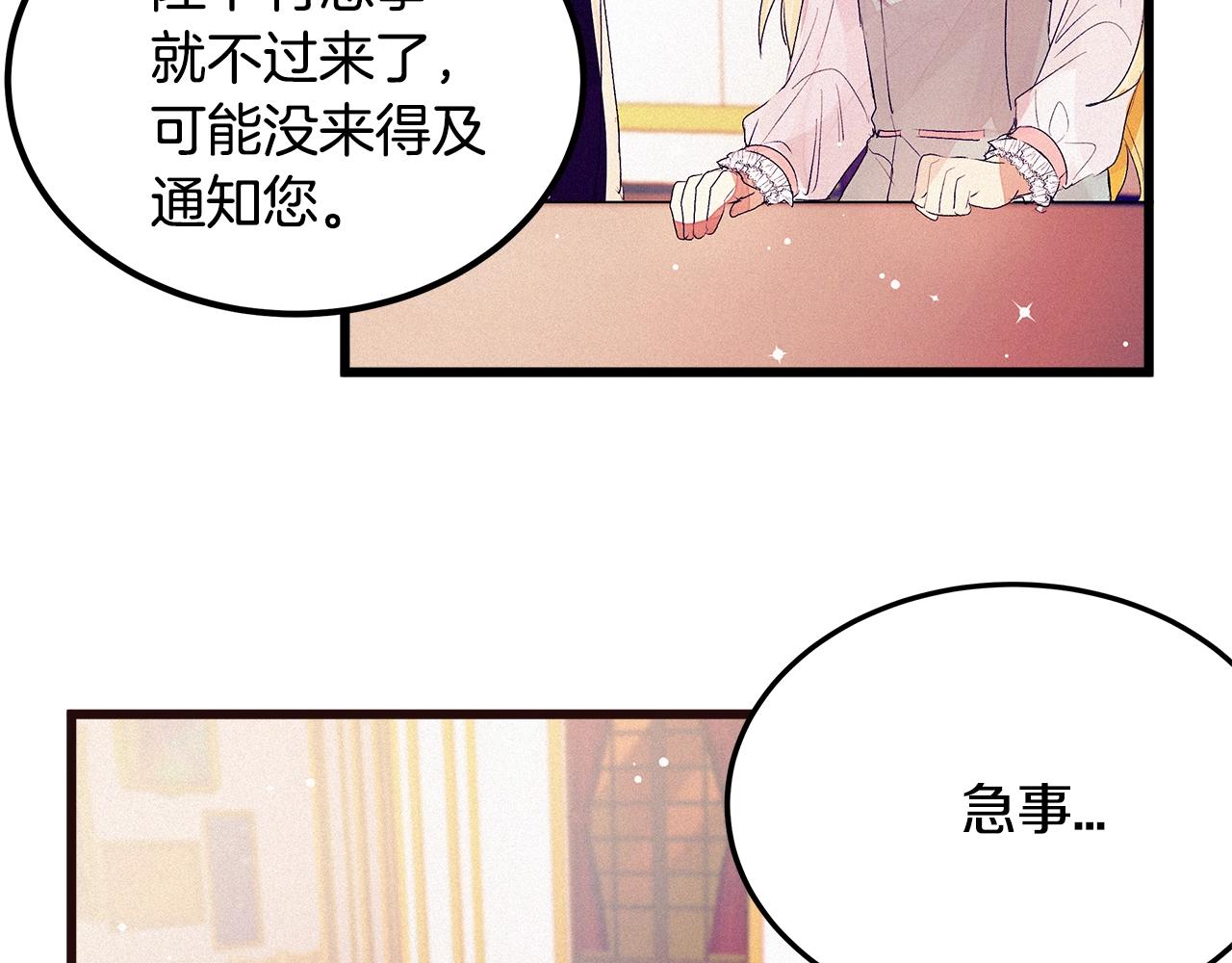 第75话 陛下的变化74