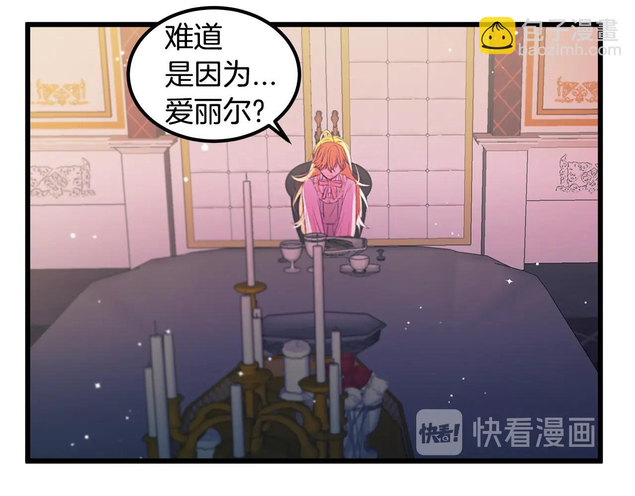 第75话 陛下的变化76