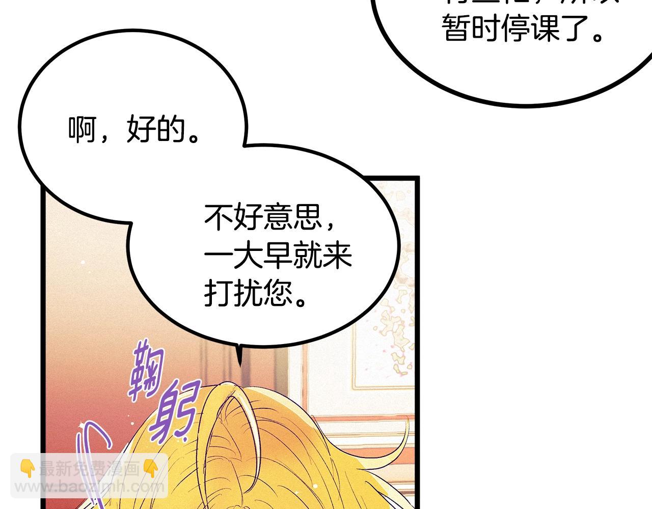 第75话 陛下的变化8