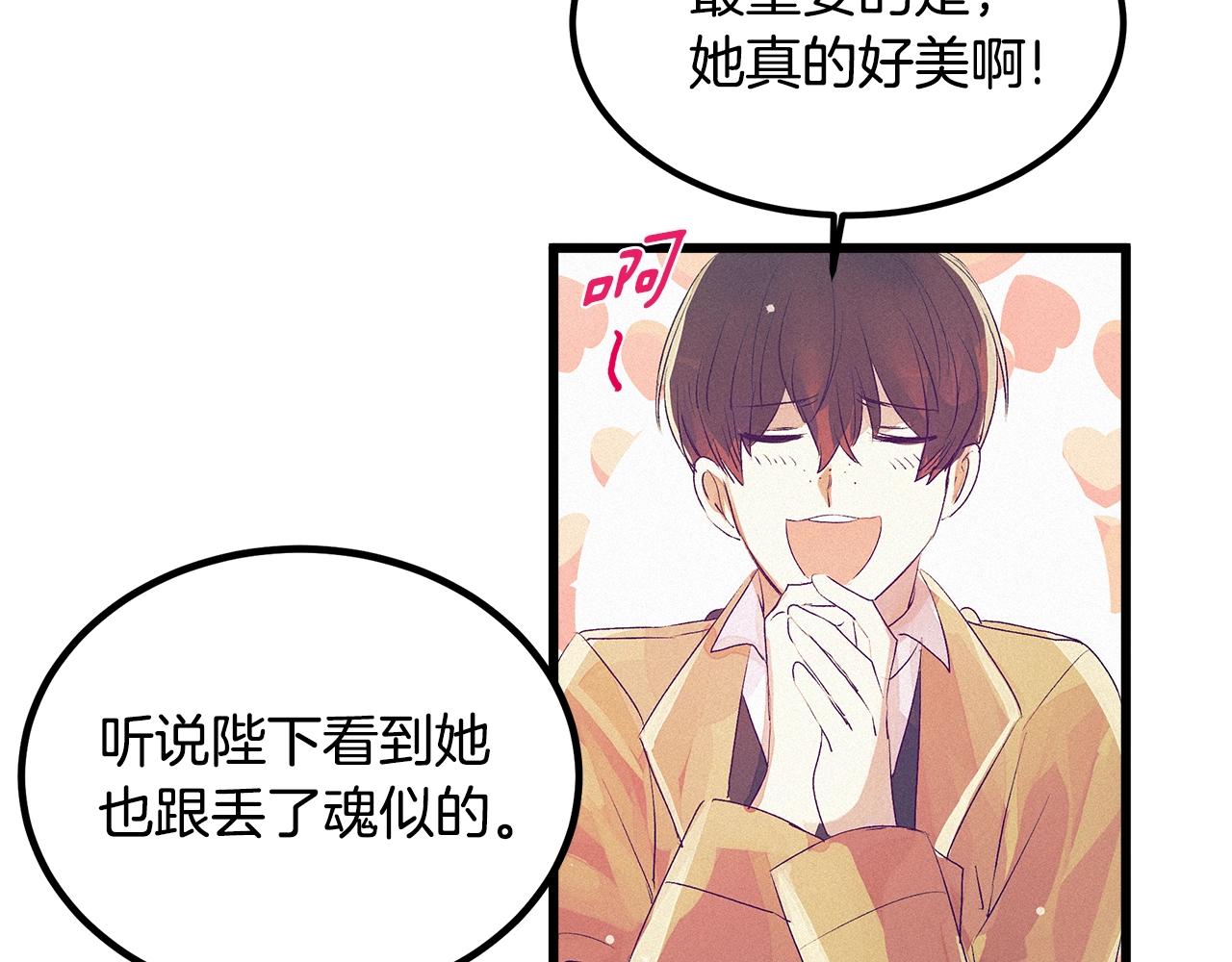 第75话 陛下的变化80