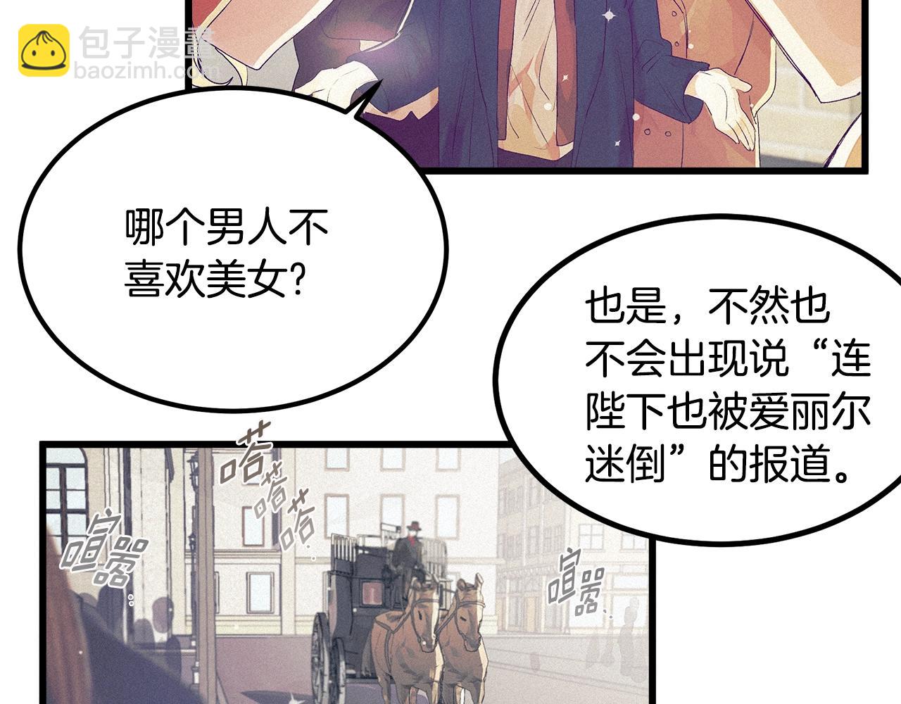 第75话 陛下的变化83