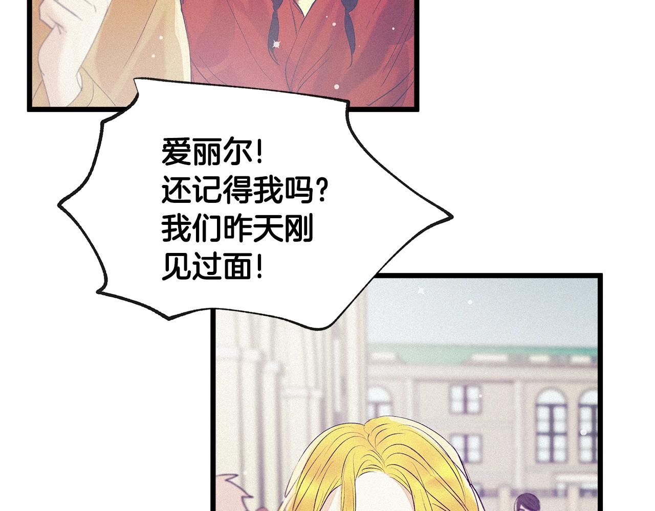 第75话 陛下的变化87