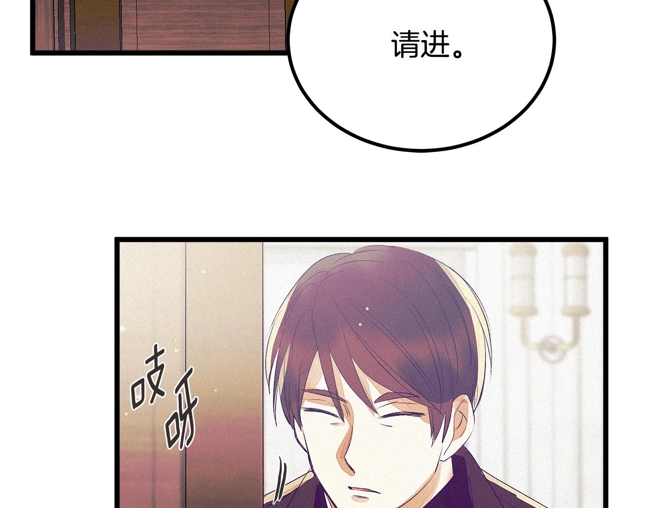 第75话 陛下的变化92
