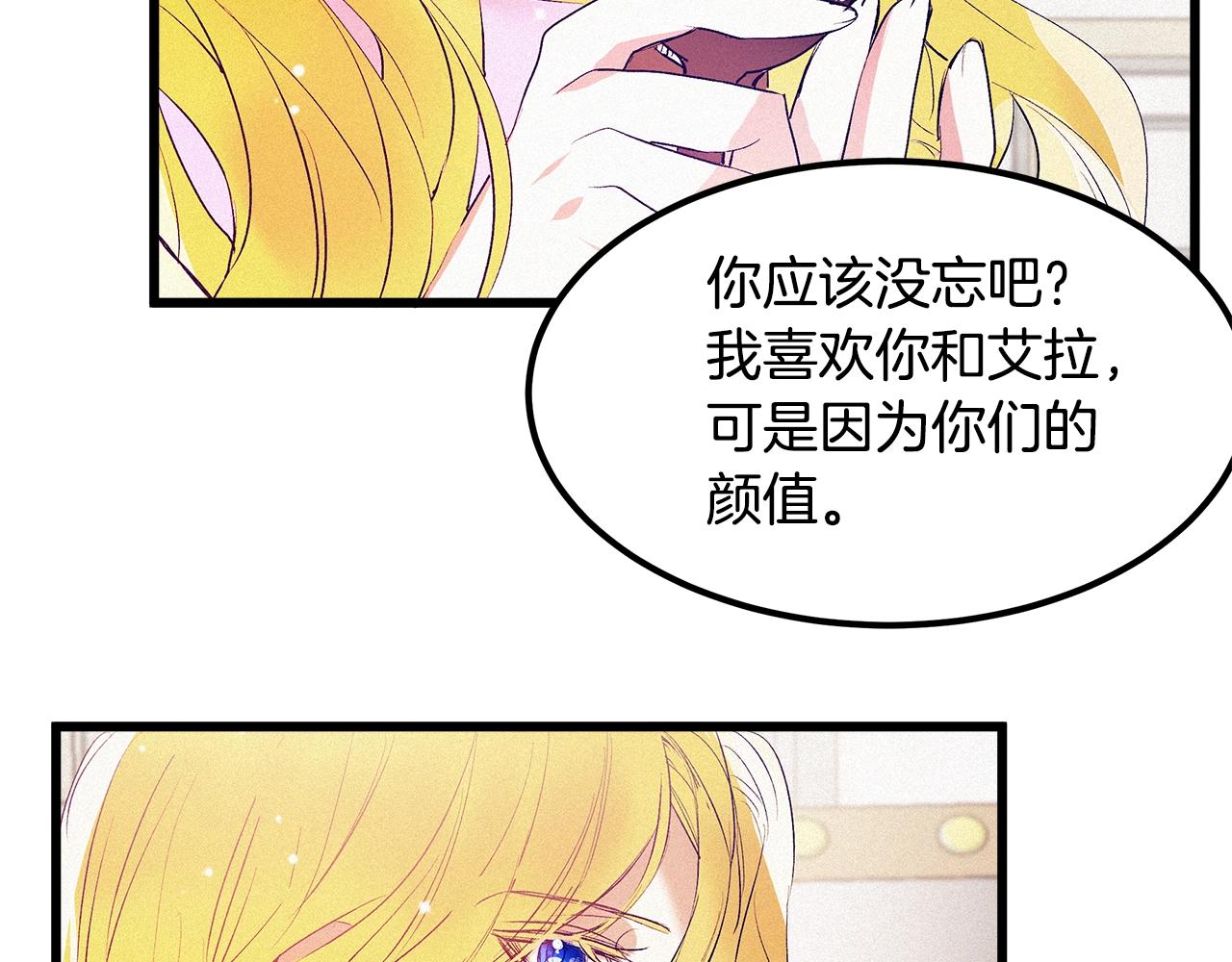 第75话 陛下的变化99