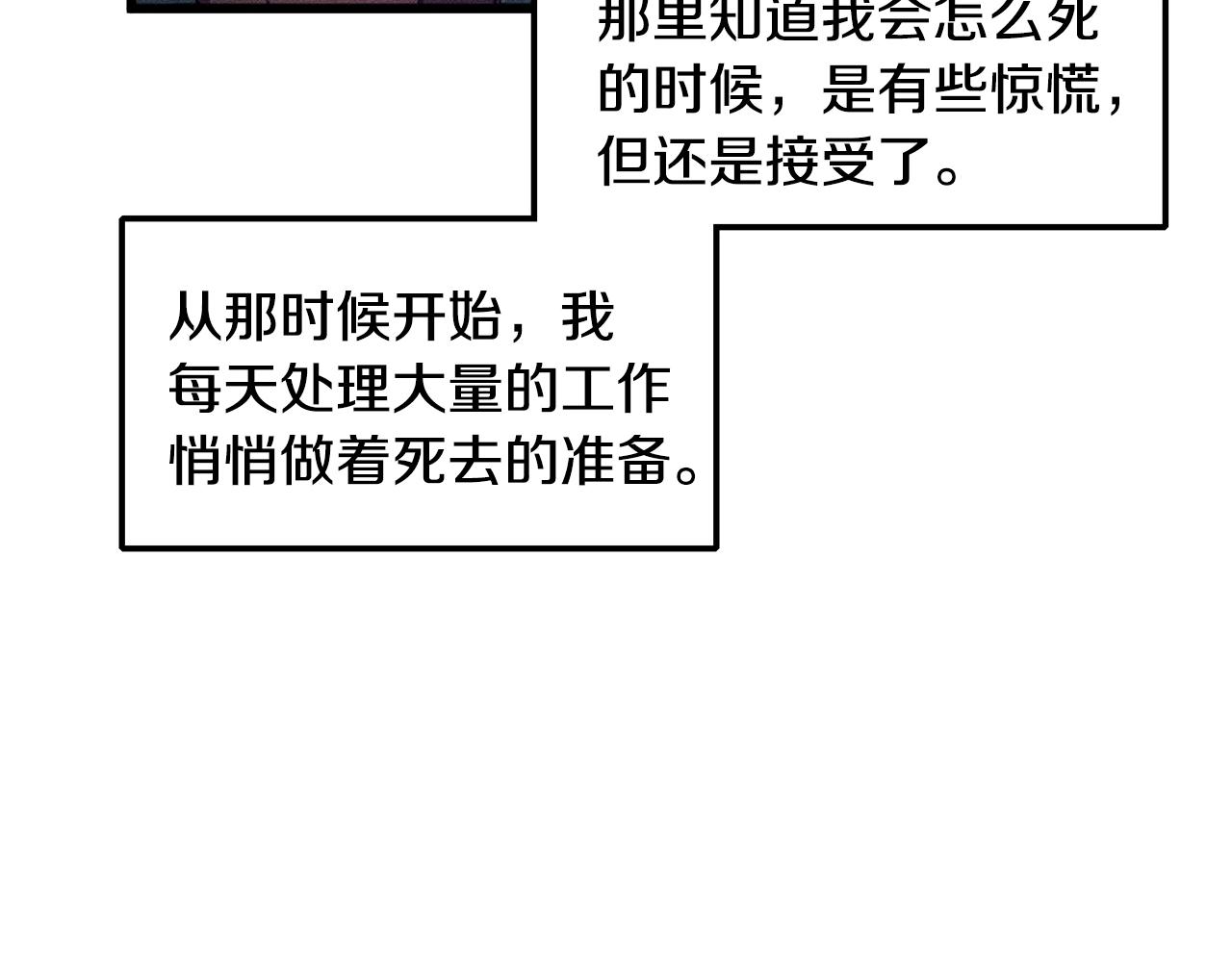 第76话 我想见你113