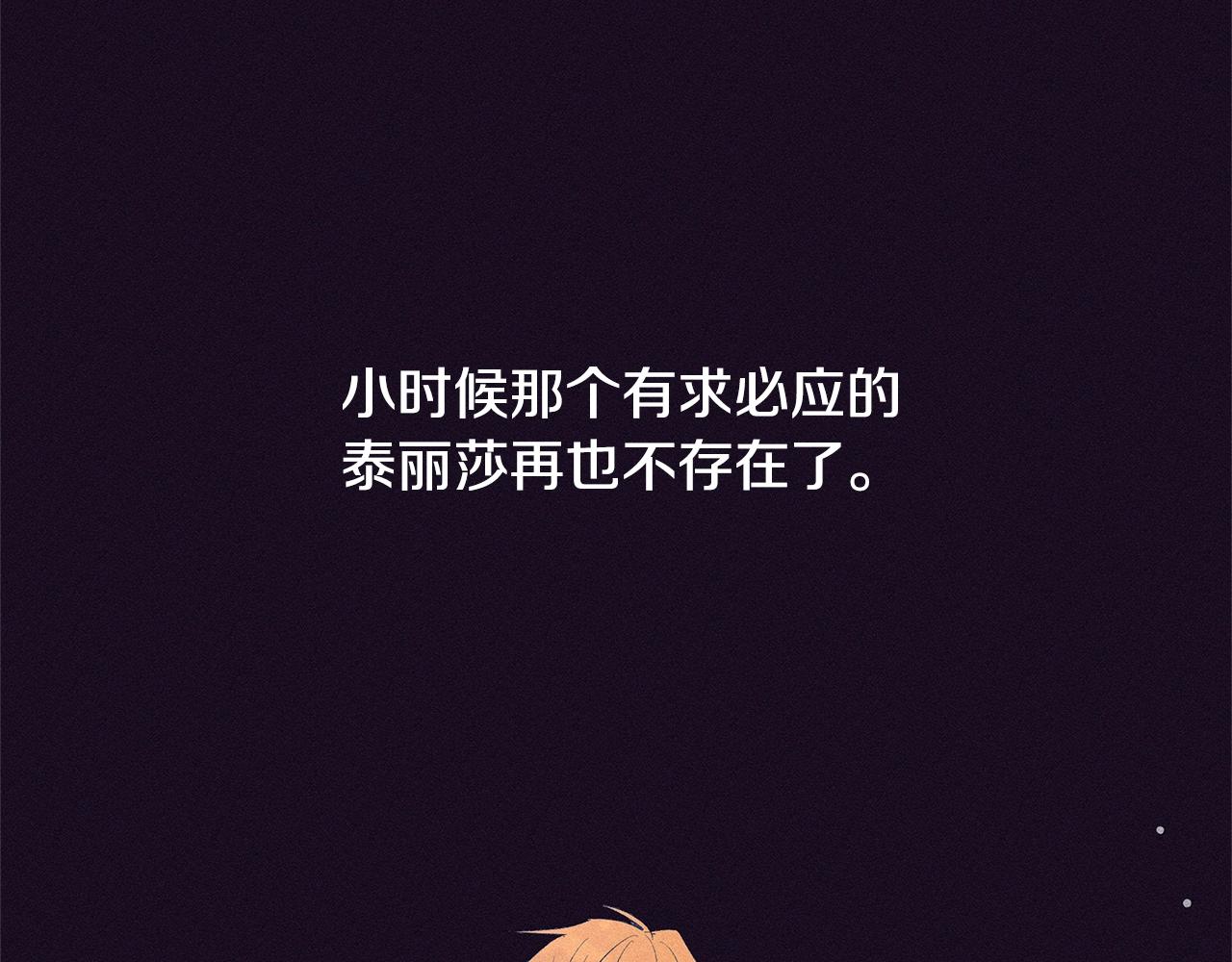 第76话 我想见你69