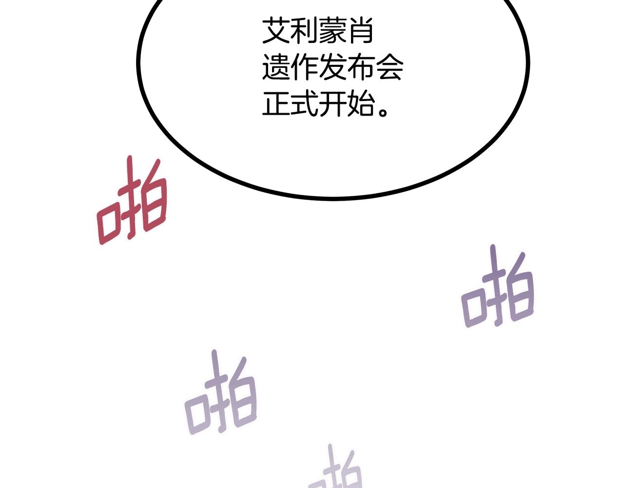 第77话 发布会100