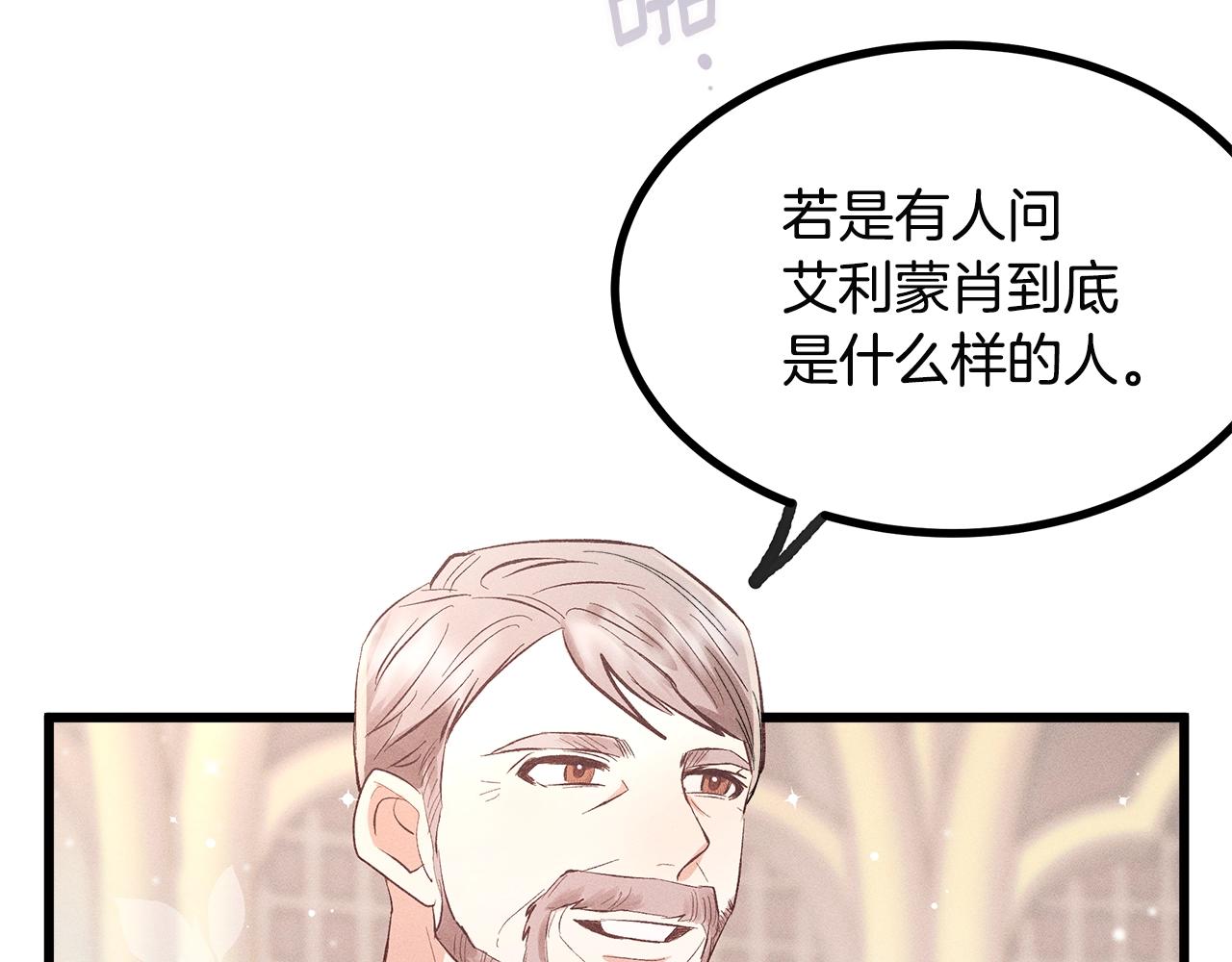 第77话 发布会105