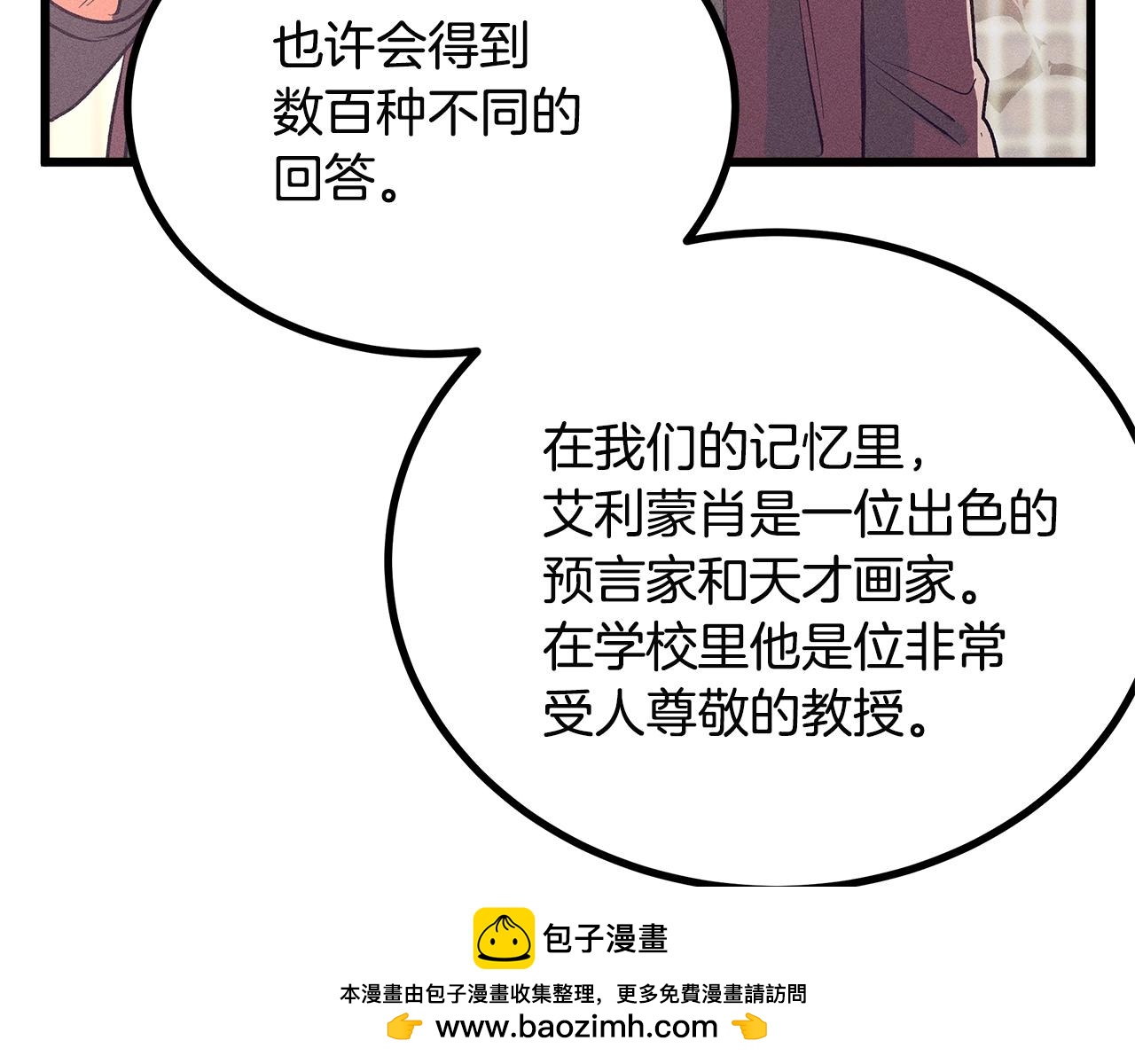 第77话 发布会107