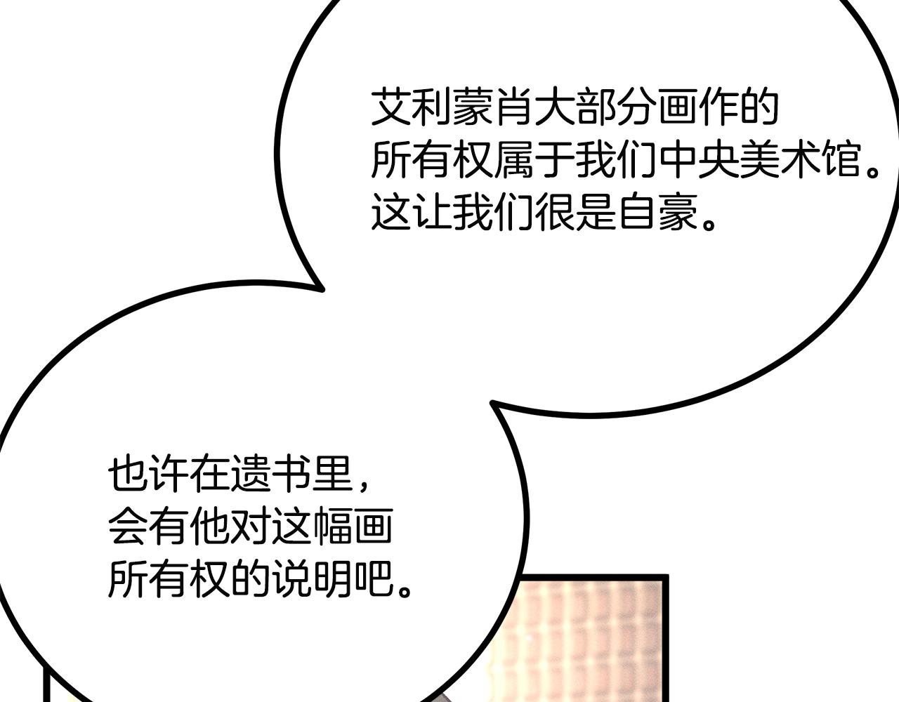 第77话 发布会112