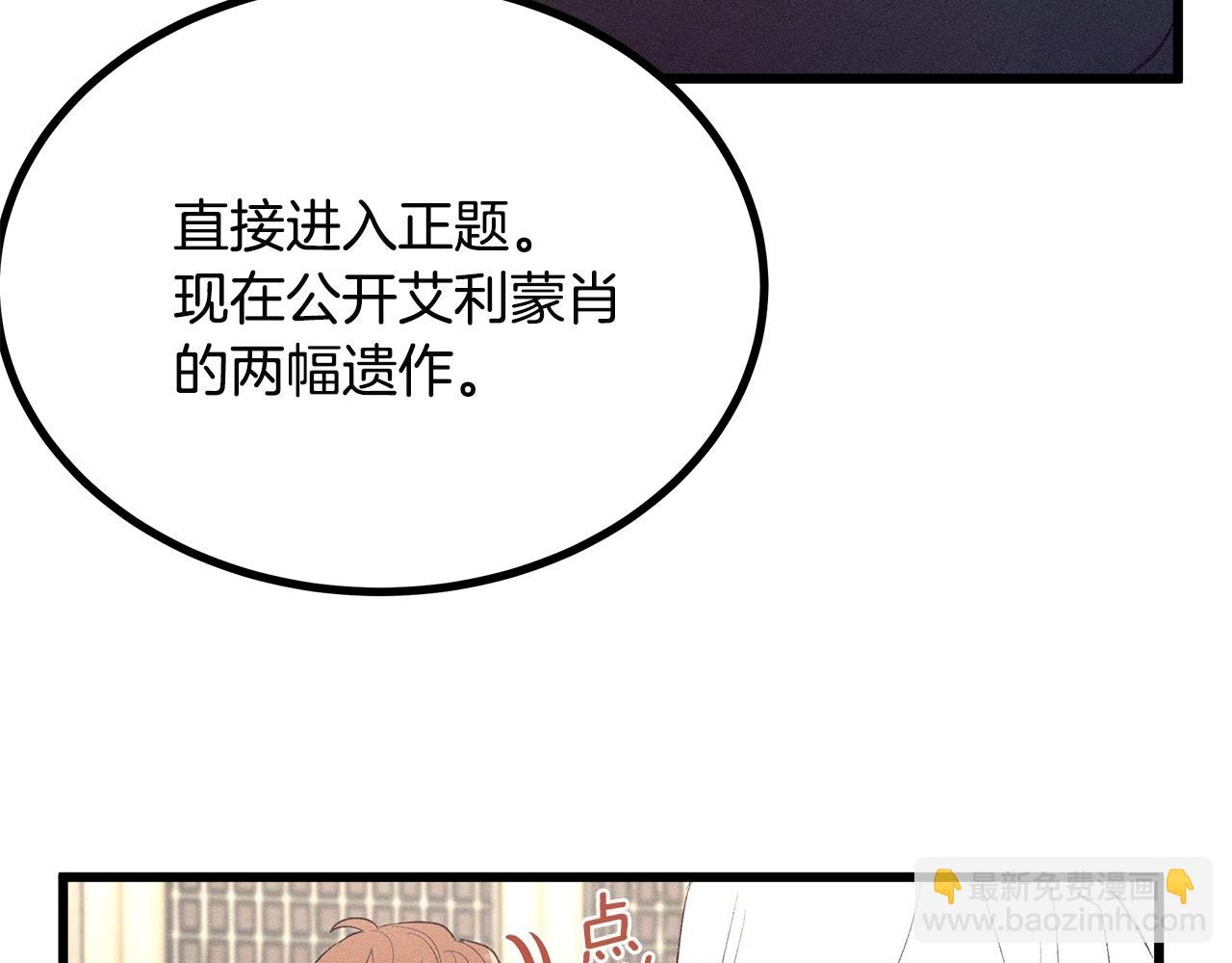 第77话 发布会115