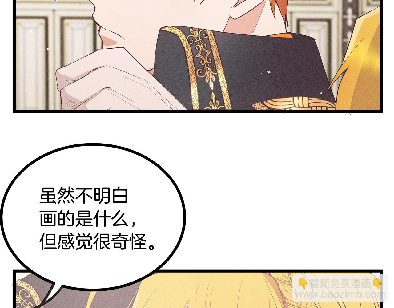 第77话 发布会131
